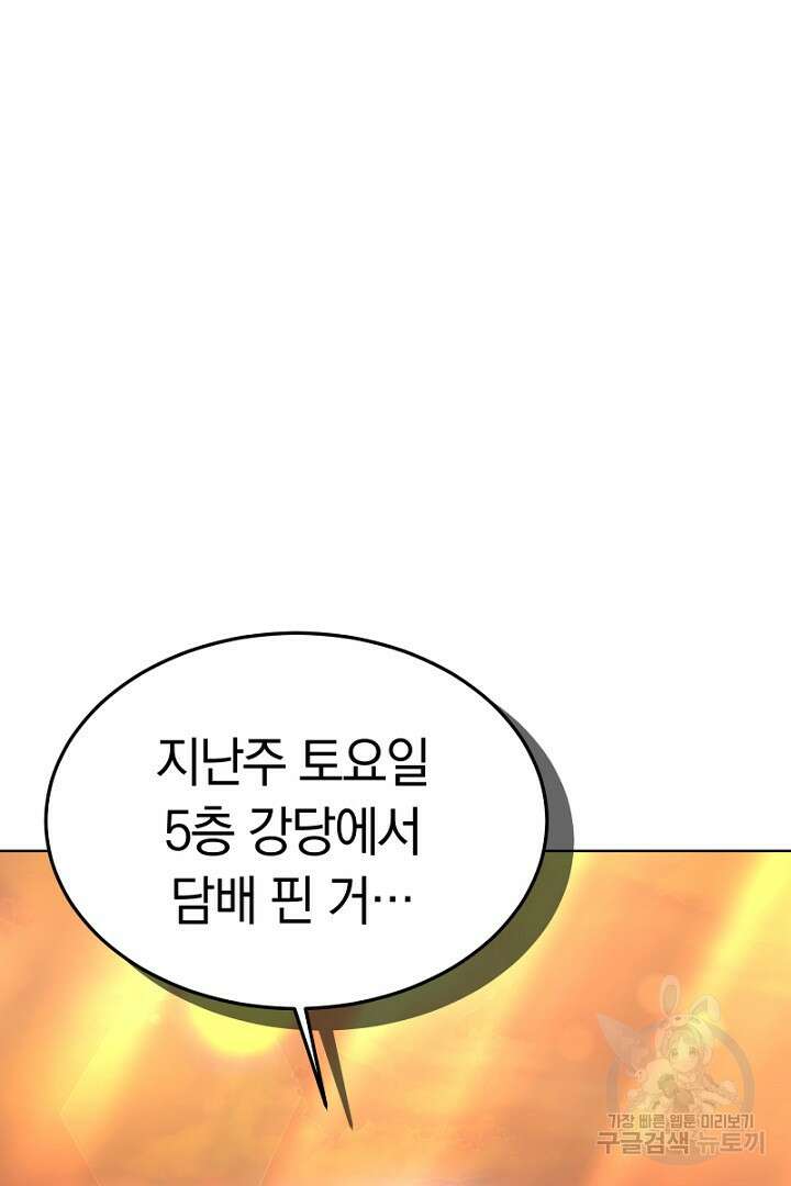 인생, 다시 한 번! 11화 2