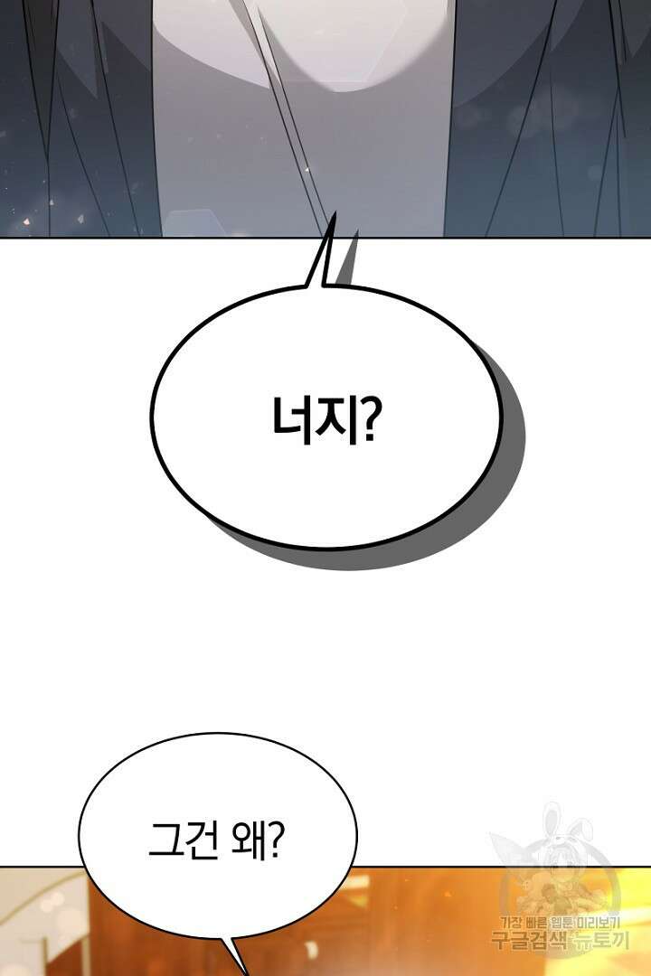 인생, 다시 한 번! 11화 4