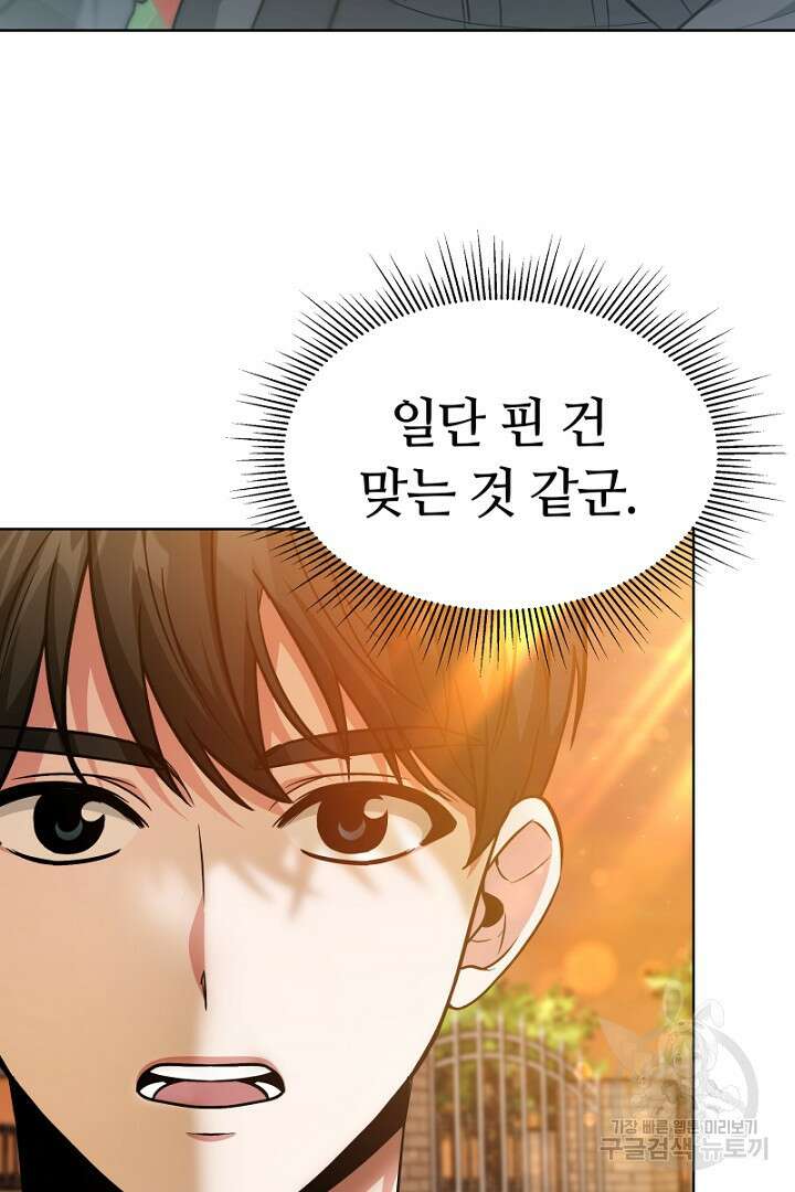 인생, 다시 한 번! 11화 6