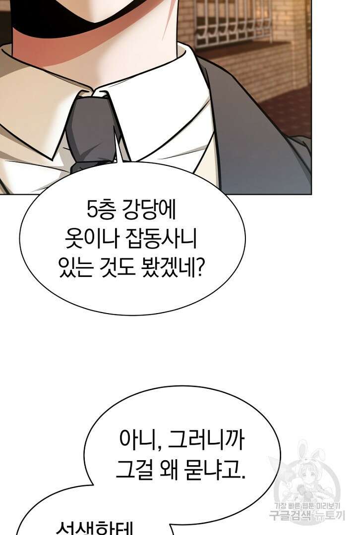 인생, 다시 한 번! 11화 7