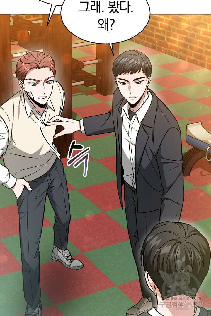인생, 다시 한 번! 11화 9