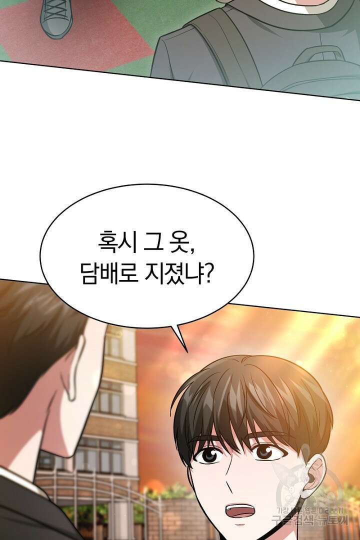 인생, 다시 한 번! 11화 10