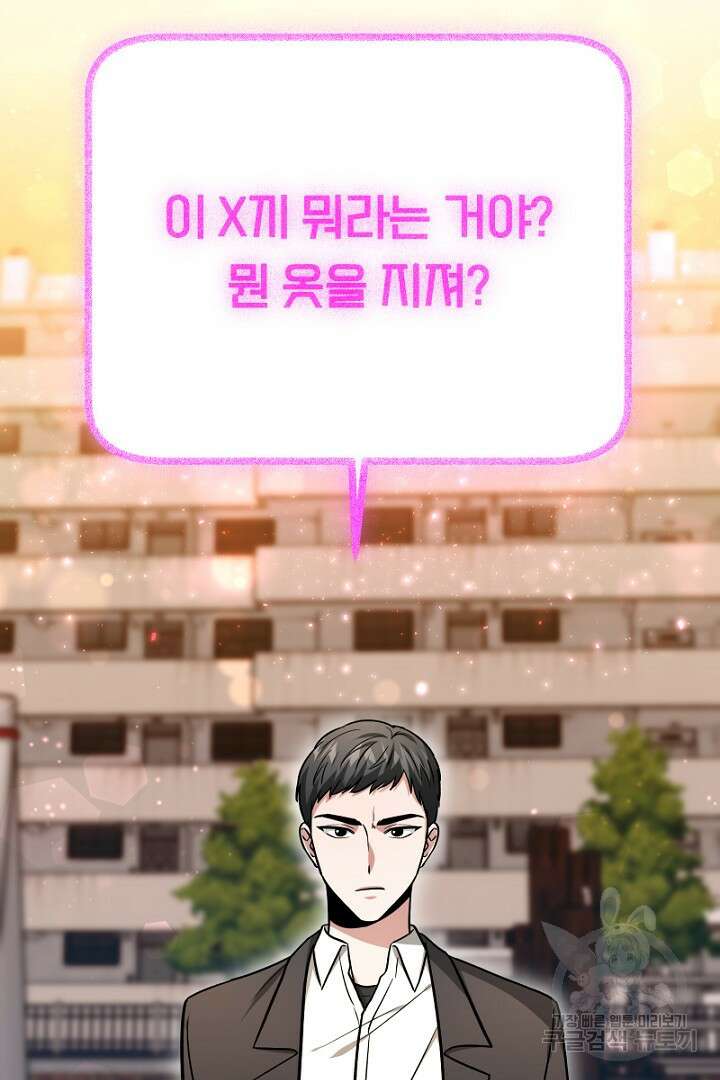 인생, 다시 한 번! 11화 14