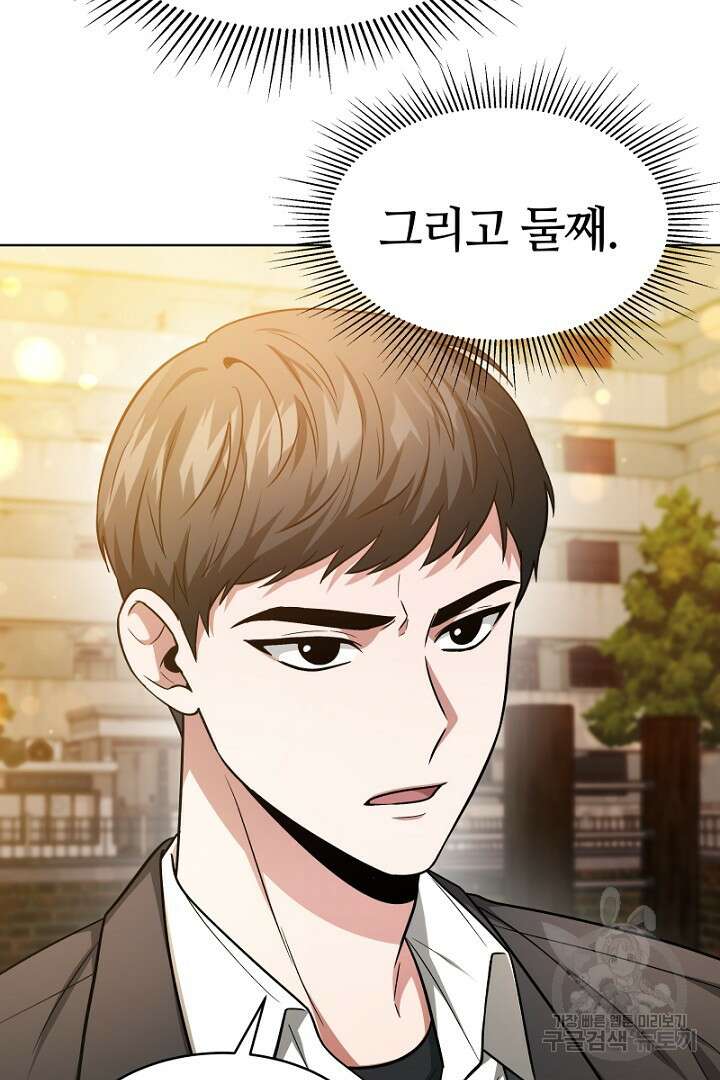 인생, 다시 한 번! 11화 17