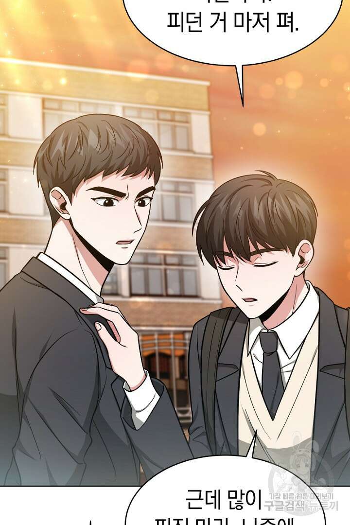 인생, 다시 한 번! 11화 19