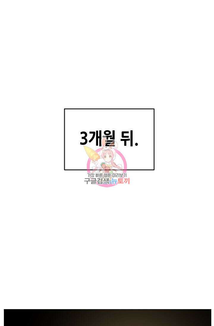 초인주의 32화 1