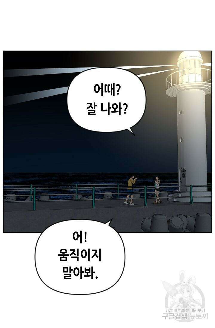 초인주의 32화 5