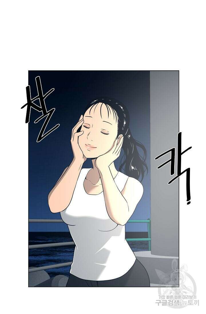 초인주의 32화 6