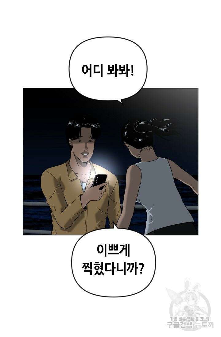 초인주의 32화 7