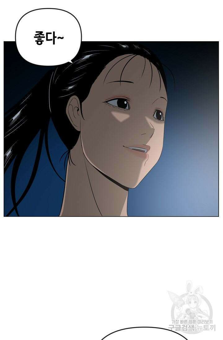 초인주의 32화 11