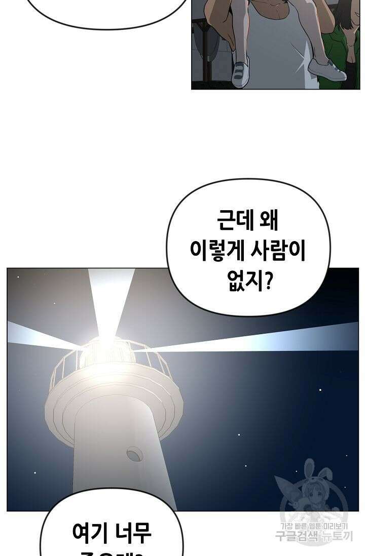 초인주의 32화 13