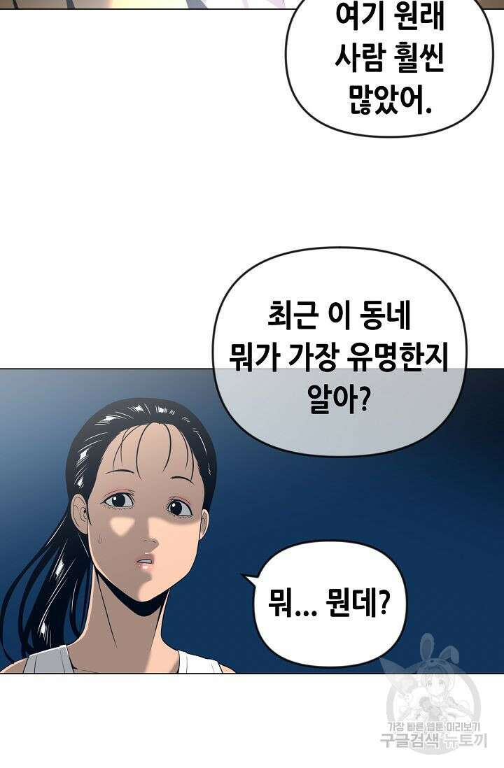 초인주의 32화 16