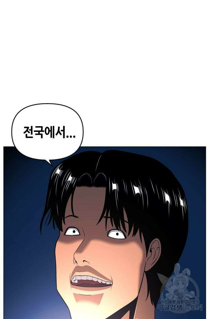 초인주의 32화 17