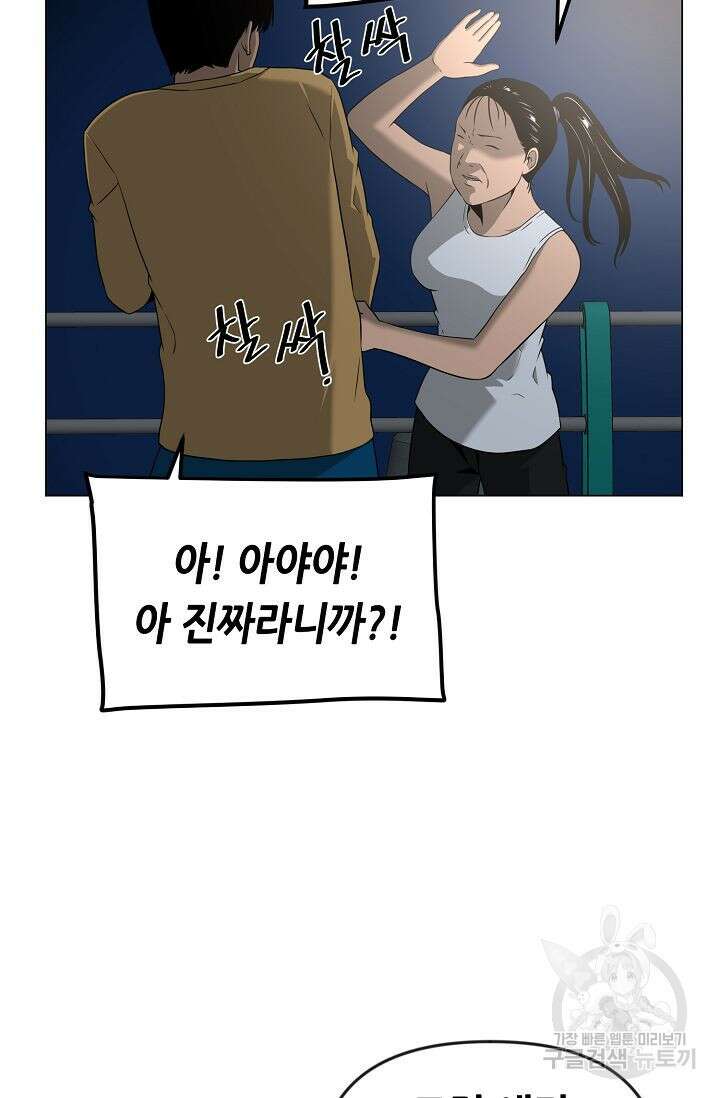 초인주의 32화 19