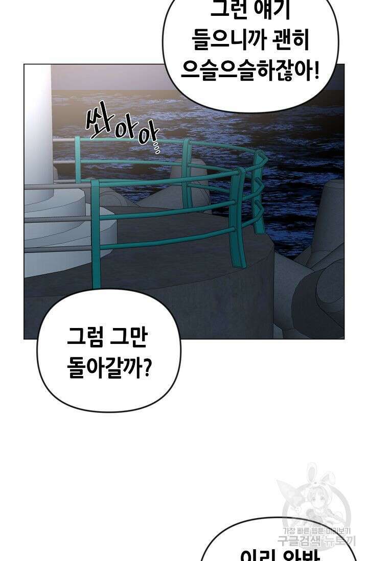 초인주의 32화 20
