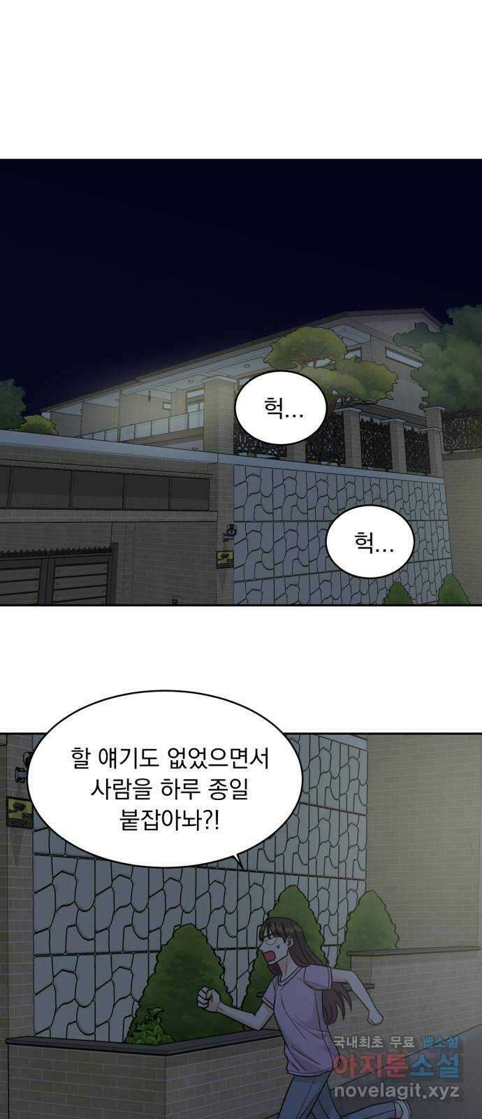 위대한 겸상 43화 1