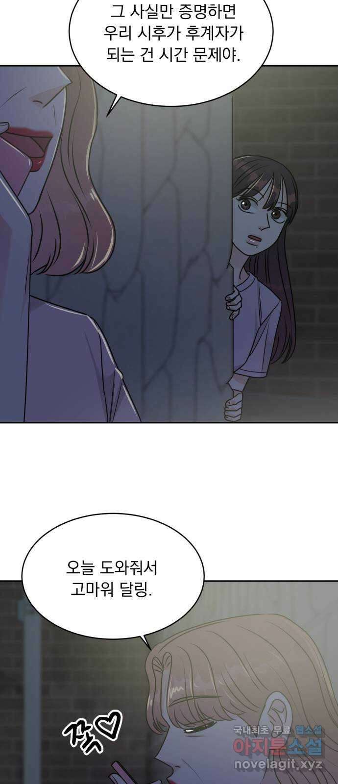 위대한 겸상 43화 4