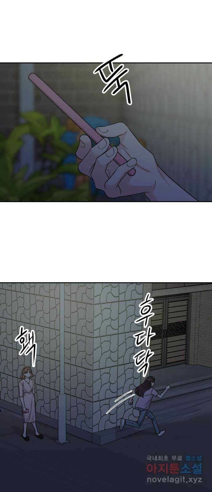 위대한 겸상 43화 6