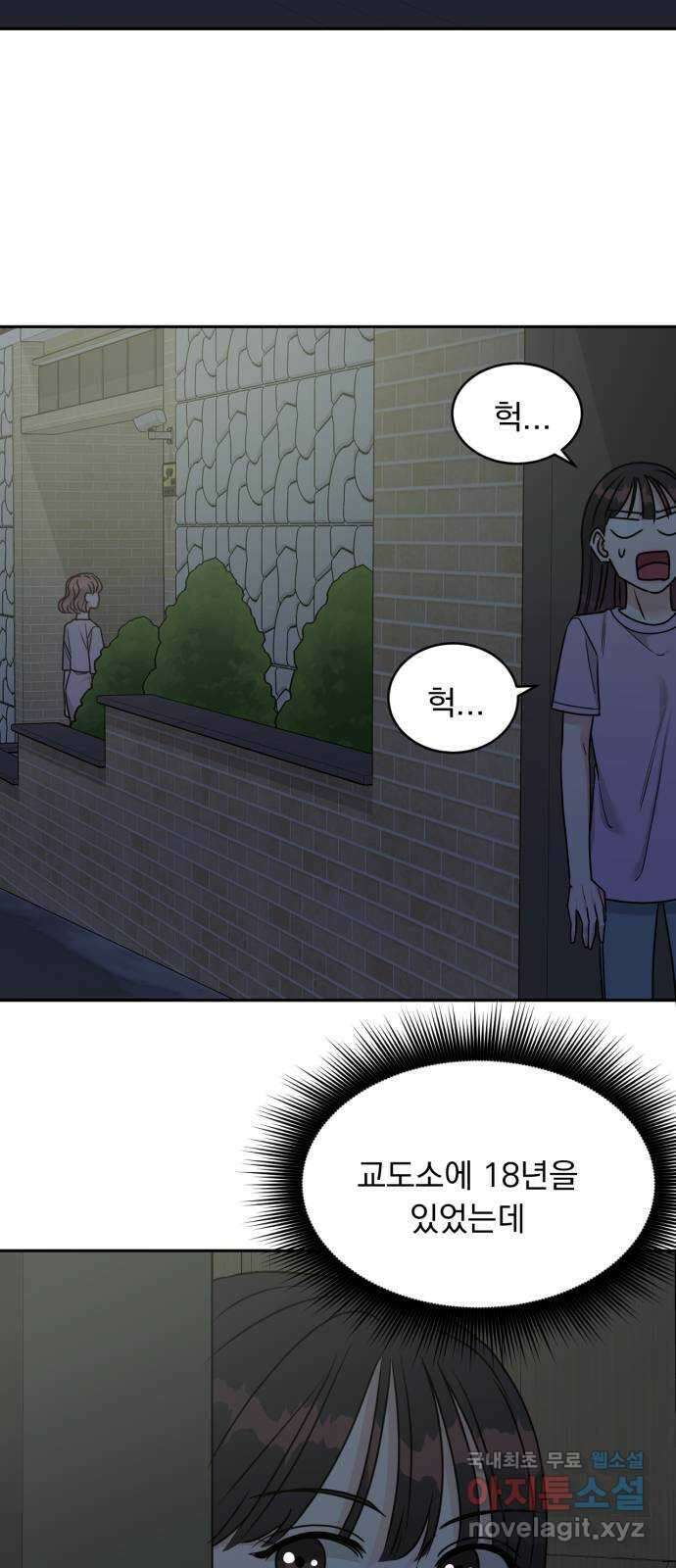 위대한 겸상 43화 7