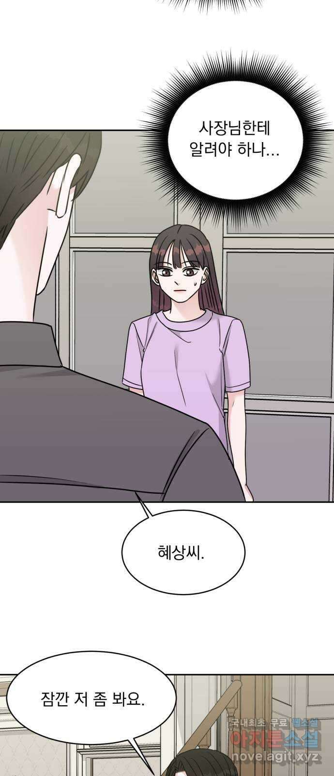 위대한 겸상 43화 10