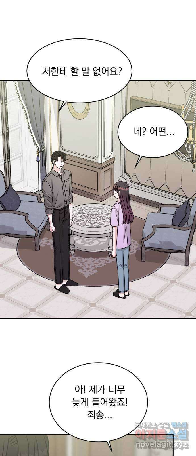 위대한 겸상 43화 13