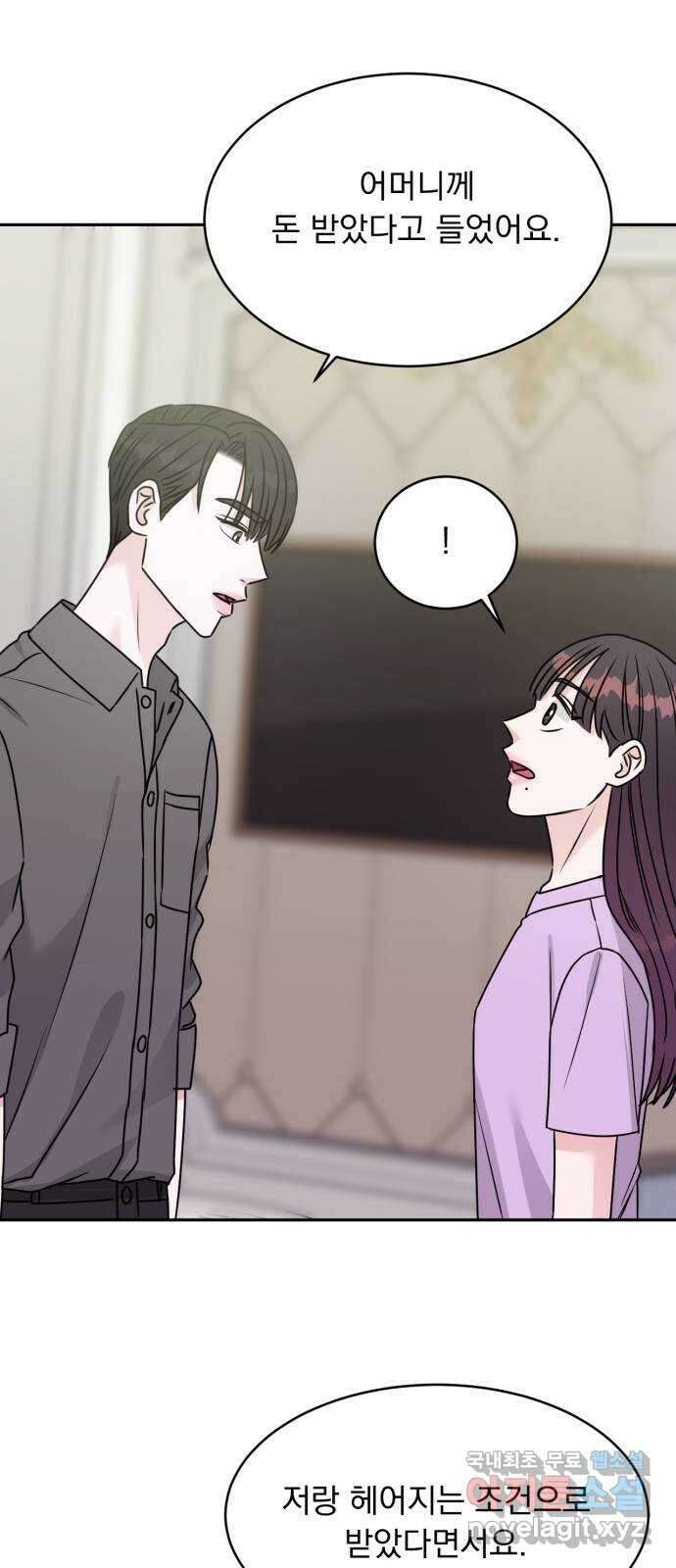 위대한 겸상 43화 15