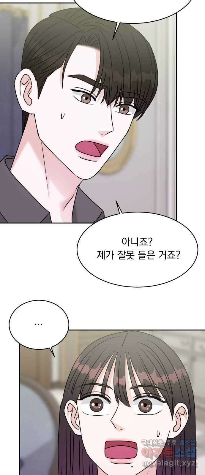 위대한 겸상 43화 16
