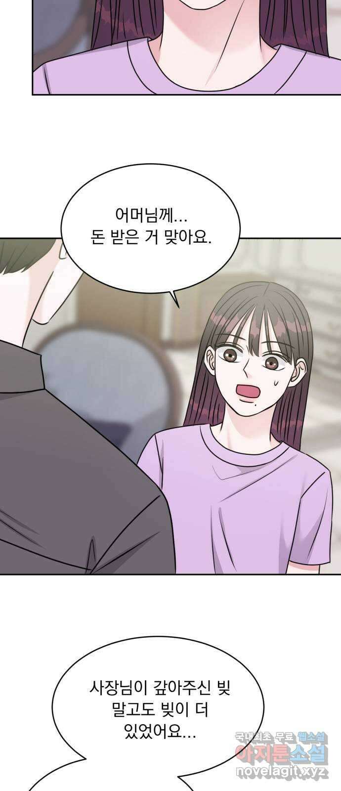 위대한 겸상 43화 17
