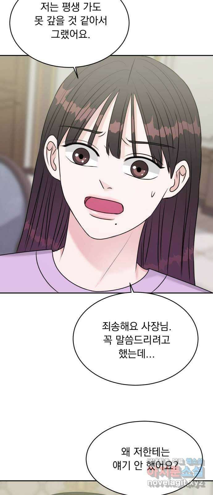 위대한 겸상 43화 18