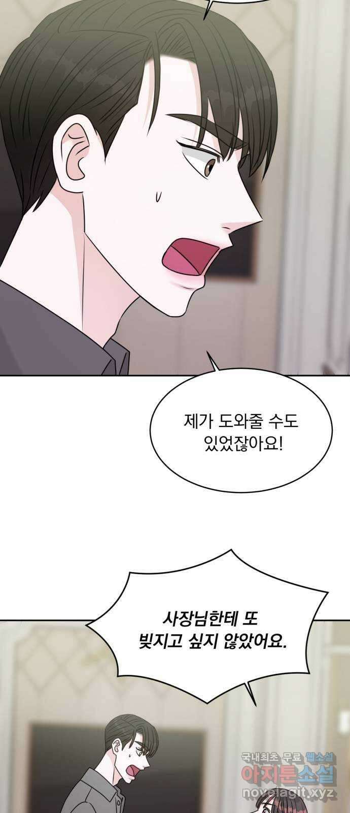 위대한 겸상 43화 19