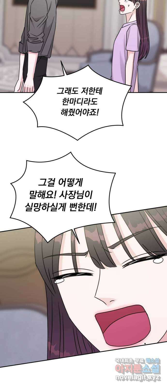 위대한 겸상 43화 20