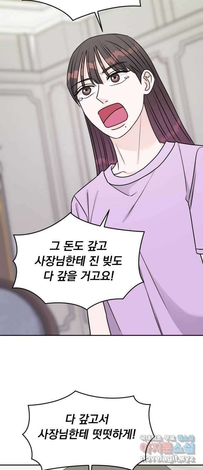 위대한 겸상 43화 22