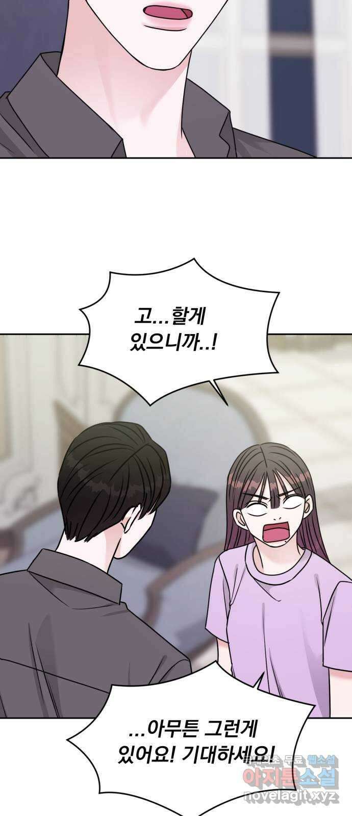 위대한 겸상 43화 24