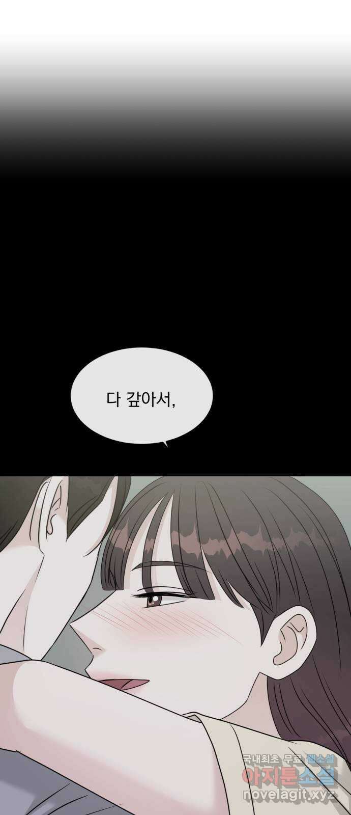위대한 겸상 43화 26