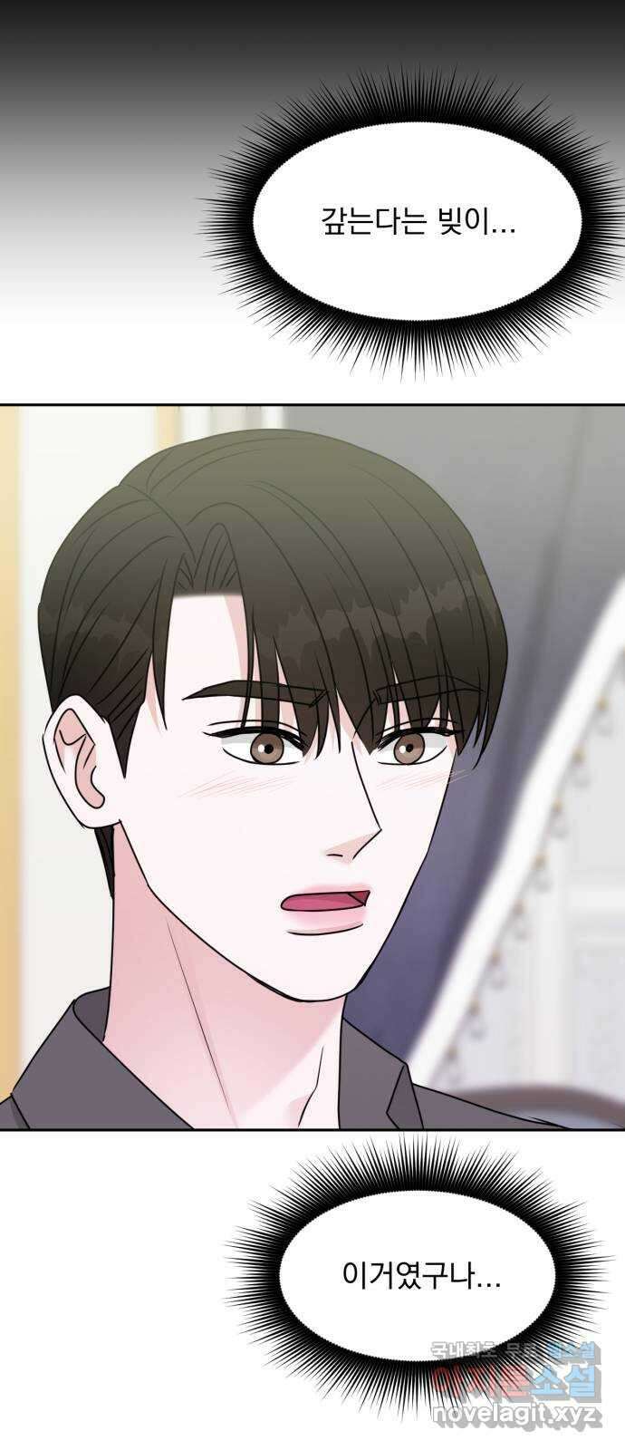 위대한 겸상 43화 28