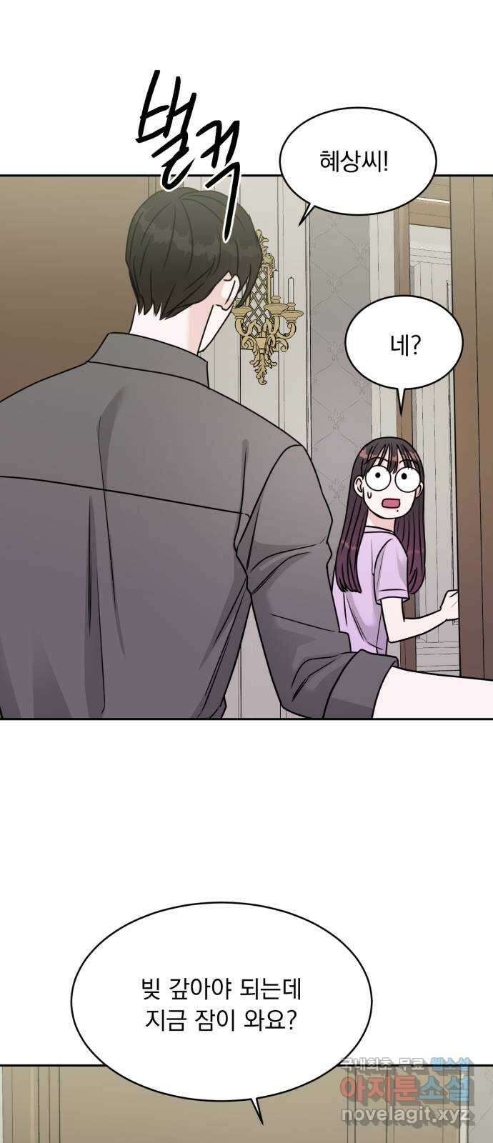 위대한 겸상 43화 29