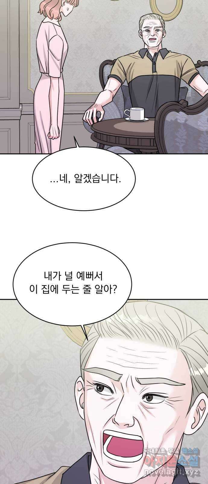 위대한 겸상 43화 40