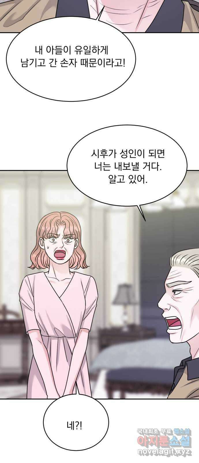 위대한 겸상 43화 41