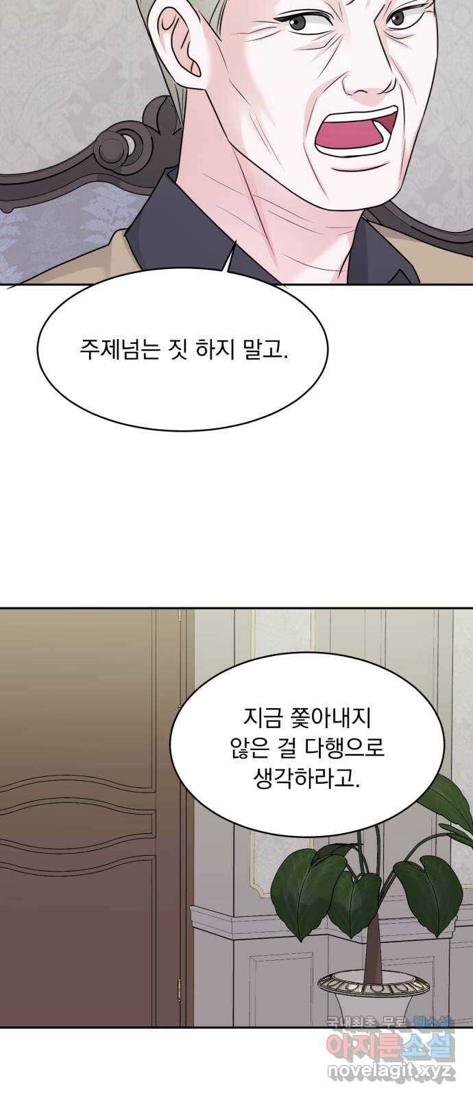 위대한 겸상 43화 43