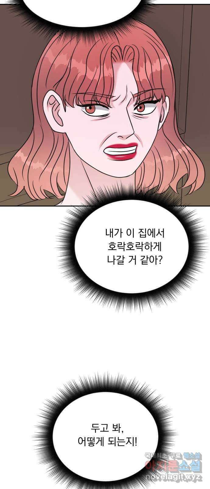 위대한 겸상 43화 45