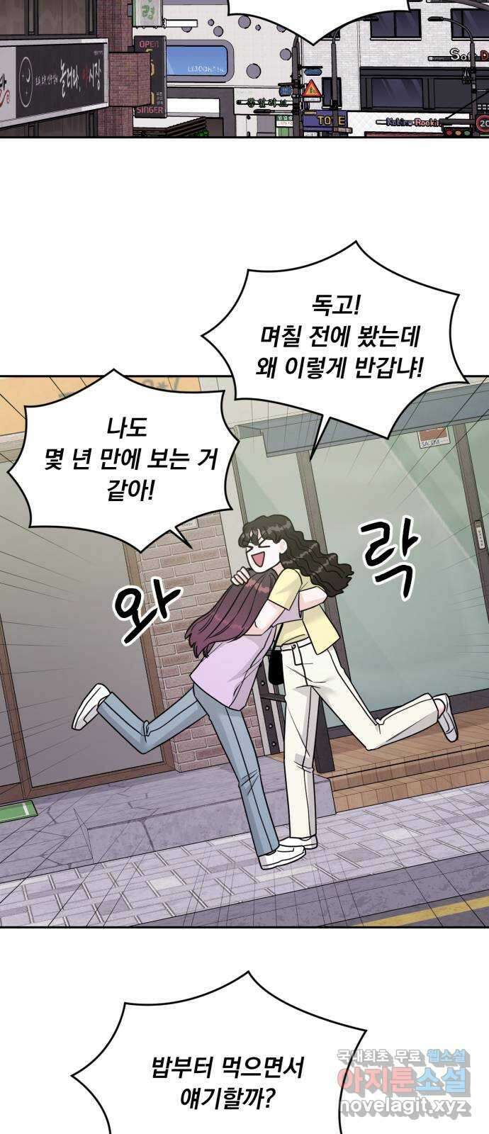 위대한 겸상 43화 47