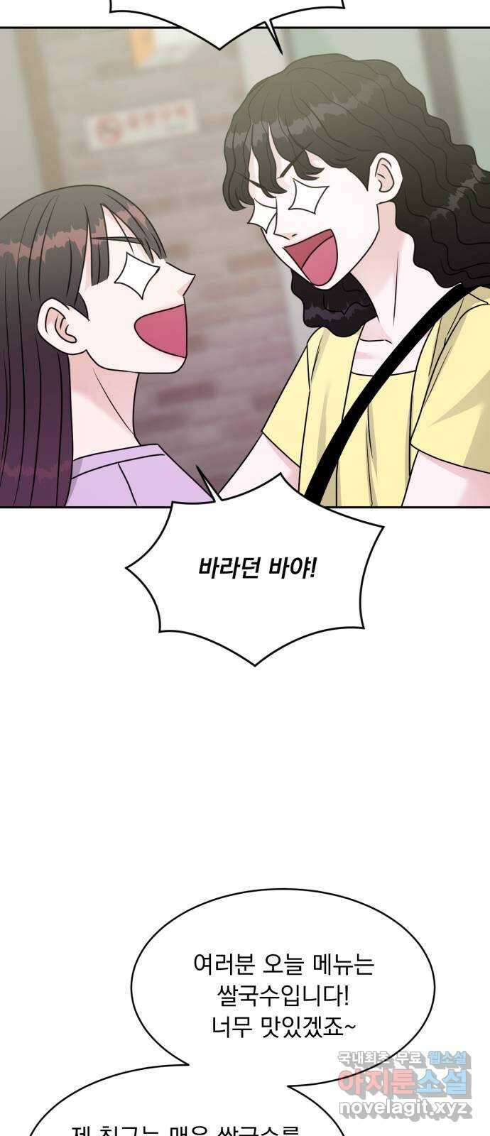 위대한 겸상 43화 48