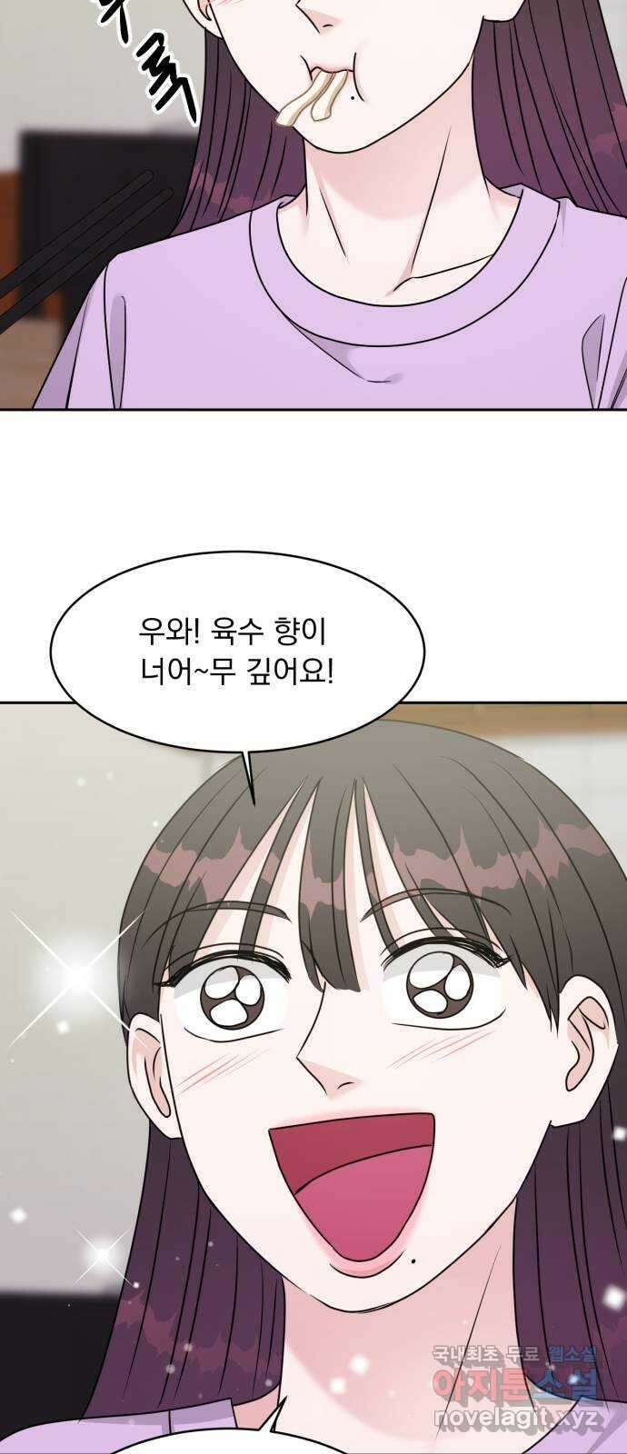 위대한 겸상 43화 51