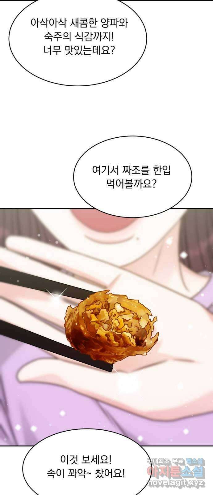 위대한 겸상 43화 52
