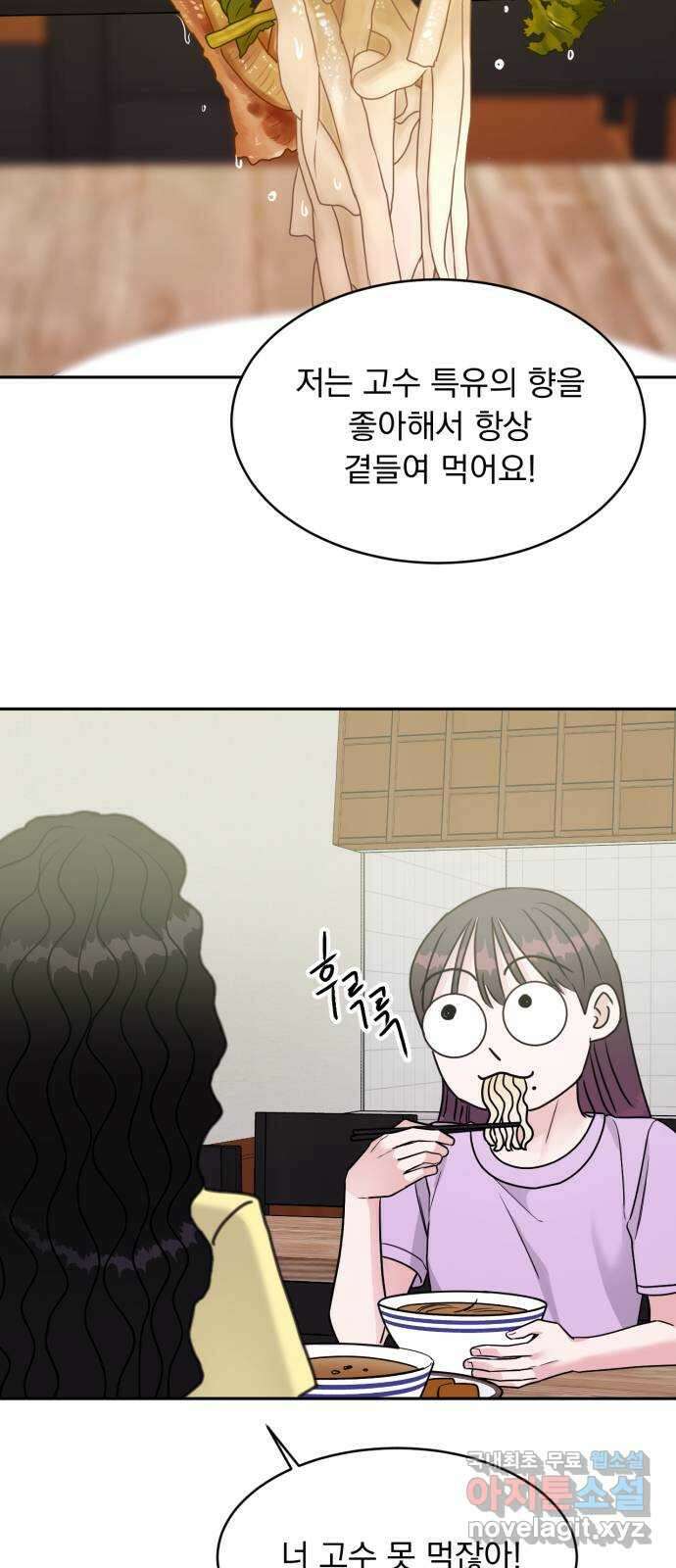 위대한 겸상 43화 56