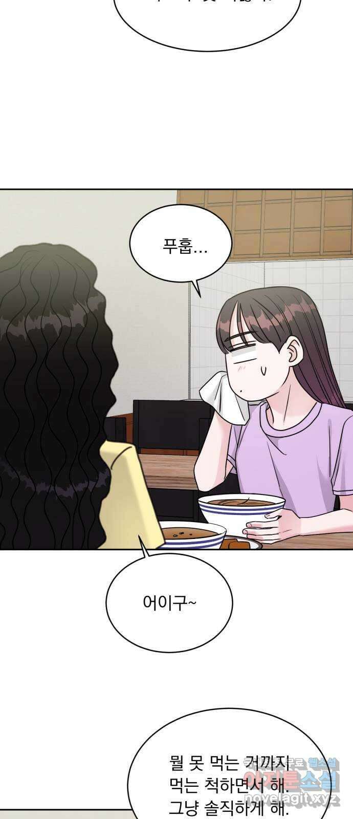 위대한 겸상 43화 57