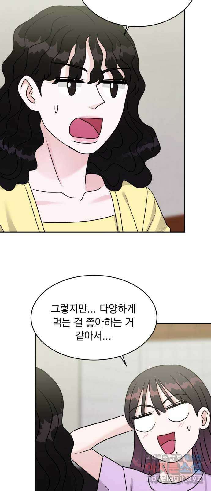 위대한 겸상 43화 58