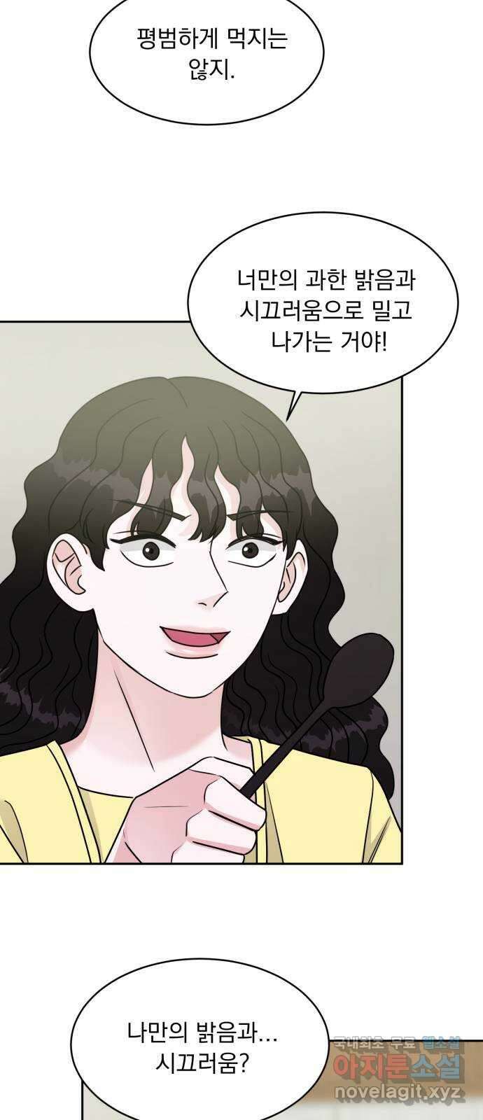 위대한 겸상 43화 60
