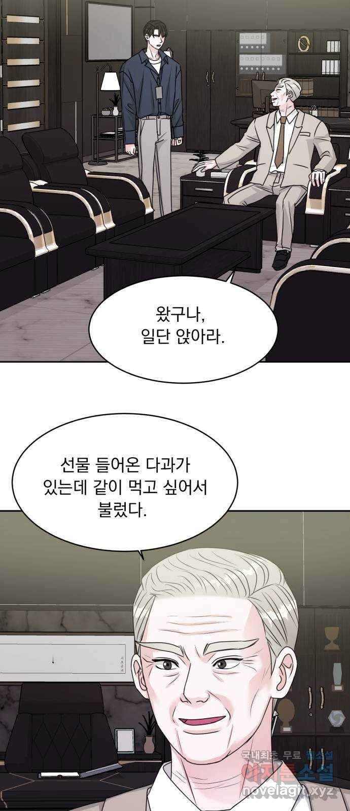 위대한 겸상 43화 63