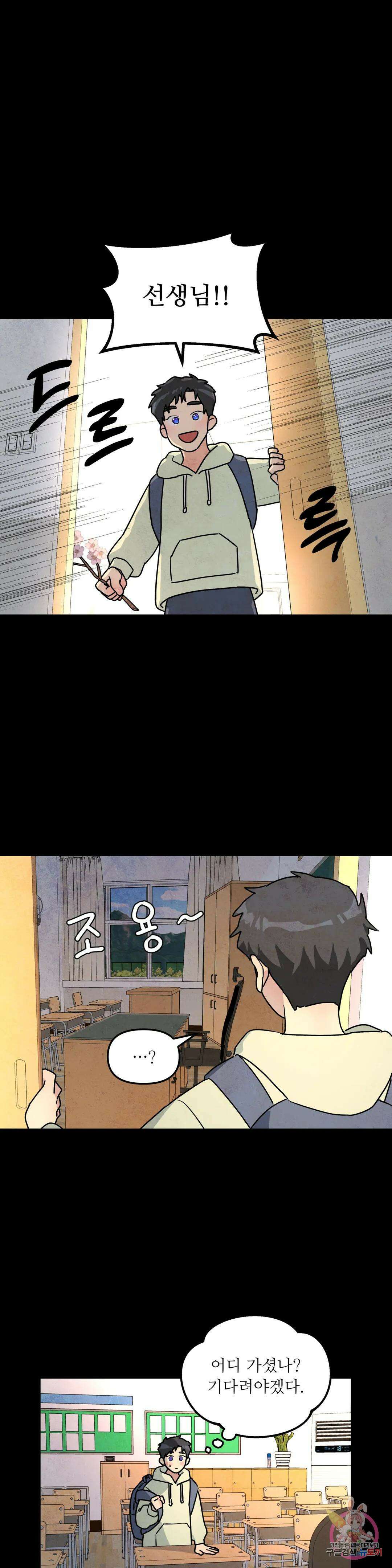 뿌리 없는 나무 23화 3
